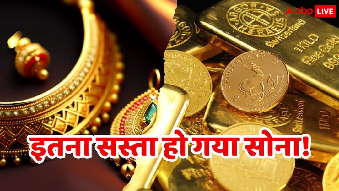 7 हजार रुपये सस्ता बिक रहा सोना, यहां जानिए आपके शहर में 10 ग्राम गोल्ड की क्या कीमत है
