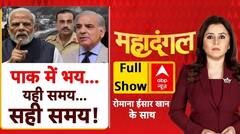 Pahalgam Terror Attack: अबकी बार, पाकिस्तानी आतंक के अंत वाला प्रहार!