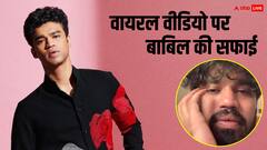 वायरल वीडियो पर बाबिल खान की टीम ने दी सफाई, बताया क्यों लिया अनन्या-शनाया का नाम