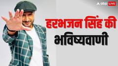 हरभजन सिंह की चौंकाने वाली भविष्यवाणी,  कौन-कौन सी टीम खेलेंगी IPL 2025 का फाइनल, कर दिया खुलासा