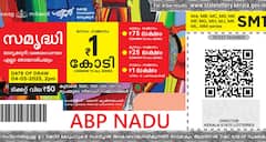 LIVE | Kerala Lottery Result Today (04.05.2025): வாவ்... சம்ருதி பம்ப்பர் லாட்டரி; கோடிகளில் பரிசுகள்- யாருக்கு லக்?