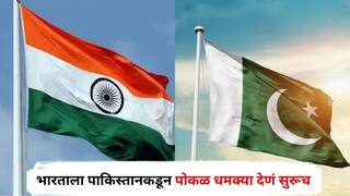 Pahalgam Terror Attack : рднрд╛рд░рддрд╛рдиреЗ рд╣рд▓реНрд▓рд╛ рдХреЗрд▓рд╛ рдХрд┐рдВрд╡рд╛ рд╕рд┐рдВрдзреВ рдирджреАрдЪрдВ рдкрд╛рдгреА рдЕрдбрд╡рд▓рдВ, рддрд░ рдЕрдгреНрд╡рд╕реНрддреНрд░рд╛рдВрдиреА рдЙрддреНрддрд░ рджреЗрдК; рдкрд╛рдХрд┐рд╕реНрддрд╛рдирдХрдбреВрди рдкреЛрдХрд│ рдзрдордХреНрдпрд╛ рджреЗрдгрдВ рд╕реБрд░реВрдЪ┬а