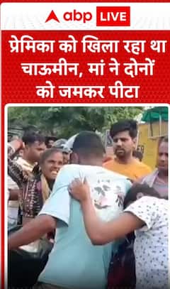 Breaking News: Caught Feeding Noodles to Girlfriend, Boy and Girl Beaten Up by His Mother