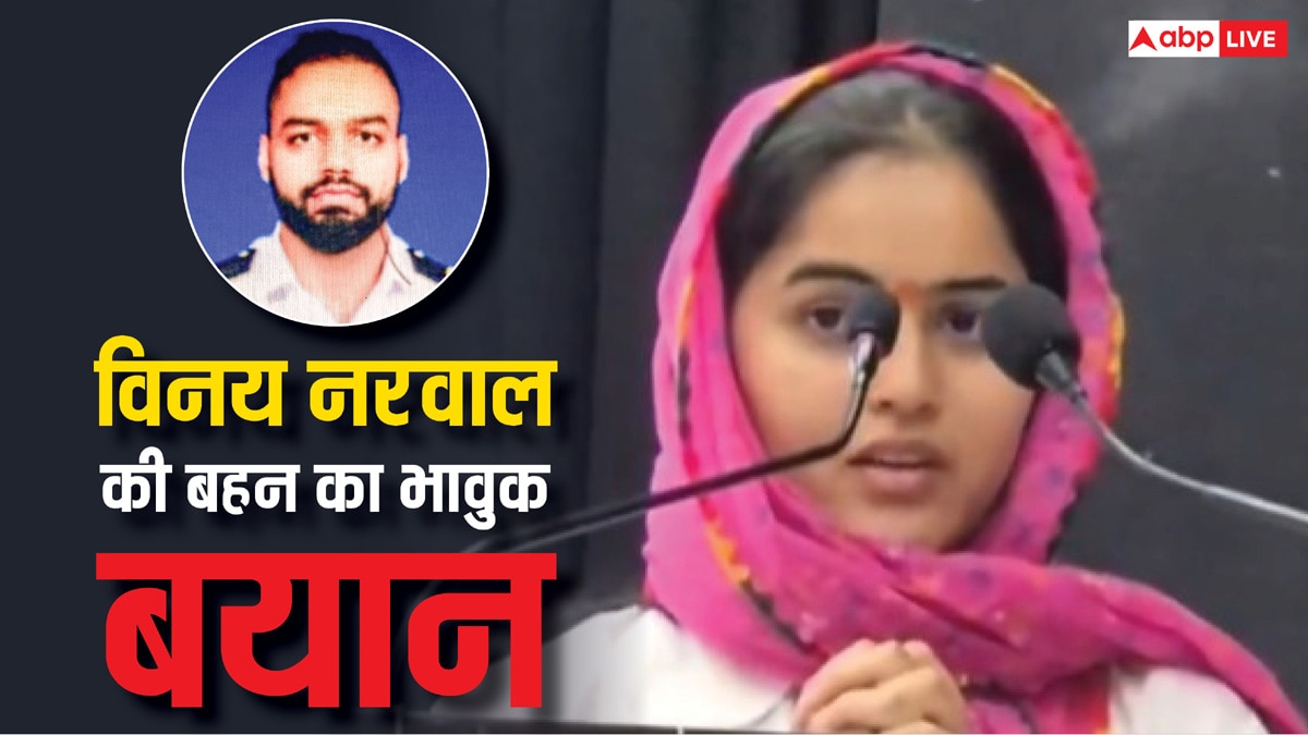 नौसेना अधिकारी विनय नरवाल की बात यादकर भावुक हुईं बहन सृष्टि, ‘तेरा भाई भी एक दिन तिरंगे में…’
