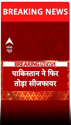 Pahalgam Terror Attack Update: पाकिस्तान ने फिर किया सीजफायर का उल्लंघन | India-Pakistan Tension