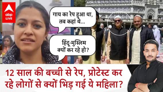 Nainital Violence News: प्रोटोस्ट के नाम पर मुस्लिमों को निशाना बनाने वालों से भिड़ गई महिला, viral