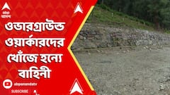 Kashmir News: ওভারগ্রাউন্ড ওয়ার্কারদের খোঁজে হন্যে বাহিনী | ABP Ananda LIVE