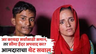 Seema Haider: рдкрд╛рдХрд┐рд╕реНрддрд╛рдиреА рдирд╛рдЧрд░рд┐рдХрд╛рдВрдирд╛ рджреЗрд╢ рд╕реЛрдбрдгреНрдпрд╛рд╕ рд╕рд╛рдВрдЧрд┐рддрд▓рдВ, рдордЧ рд╕реАрдорд╛ рд╣реИрджрд░рдЪрдВ рдХрд╛рдп? рдорд╣рд╛рд░рд╛рд╖реНрдЯреНрд░рд╛рддреАрд▓ рдЖрдорджрд╛рд░рд╛рдЪреА рдХреЗрдВрджреНрд░ рд╕рд░рдХрд╛рд░рдХрдбреЗ рдореЛрдареА рдорд╛рдЧрдгреА