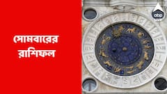 ভয়ঙ্কর ক্ষতি করতে পারে শত্রুরা, হাতে টাকা আসবে কোন রাশির; কী বলছে আপনার রাশিফল?