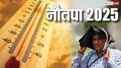 नौतपा का रहस्य क्या है? नौतपा ना तपे तो क्या होगा?