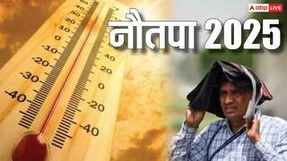 Nautapa 2025: नौतपा का रहस्य क्या है? नौतपा ना तपे तो क्या होगा?