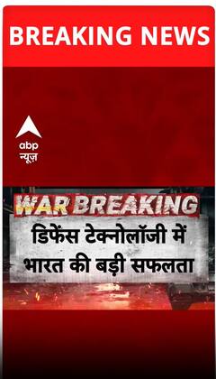 BREAKING: DRDO ने स्ट्रेटोस्फेरिक एयरशिप प्लेटफॉर्म का पहला सफल फ्लाइट ट्रायल किया #abpnewsshorts
