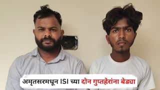 Pakistani Spies in Amritsar : मोठी बातमी! अमृतसरमधून ISI च्या दोन गुप्तहेरांना बेड्या, भारतीय लष्कराची गोपनीय माहिती...