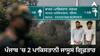 ਪੰਜਾਬ 'ਚ 2 ਪਾਕਿਸਤਾਨੀ ਜਾਸੂਸ ਗ੍ਰਿਫ਼ਤਾਰ, ਫੌਜੀ ਠਿਕਾਣਿਆਂ ਦੀ ਭੇਜ ਰਹੇ ਸੀ ਜਾਣਕਾਰੀ, ISI ਨਾਲ ਜੁੜੇ ਨੇ ਦੋਵਾਂ ਦੇ ਤਾਰ, ਜਾਣੋ ਕਿਵੇਂ ਆਏ ਕਾਬੂ ?