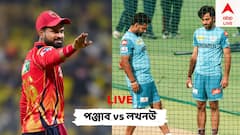 PBKS vs LSG Live: প্লে অফের দৌড়ে টিকে থাকার লড়াইয়ে আজ মুখোমুখি পঞ্জাব ও লখনউ