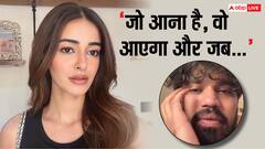 'जब आएगा तो सामना करेंगे', बाबिल खान के वीडियो के बाद अनन्या पांडे का क्रिप्टिक पोस्ट