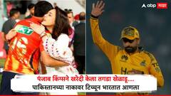 पंजाब किंग्सने ग्लेन मॅक्सवेलच्या जागी तगडा खेळाडू खरेदी केला; पाकिस्तानच्या नाकावर टिच्चून भारतात आणला, किती कोटी रुपये दिले?