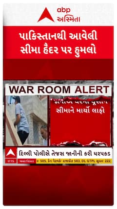 Seema Haider News: પાકિસ્તાનથી આવેલી સીમા હૈદર પર ગુજરાતી યુવકનો હુમલો