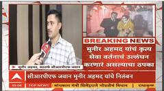 CRPF Man Sacked Over Pak Wife : पाकिस्तानी मुलीसोबत केलाला विवाह लपवला; कॉन्स्टेबलवर कारवाई, नेमकं प्रकरण काय?