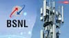BSNL से जुड़ी बड़ी खबर! हाई स्पीड इंटरनेट की रेस में दौड़ने के लिए तैयार हुई कंपनी