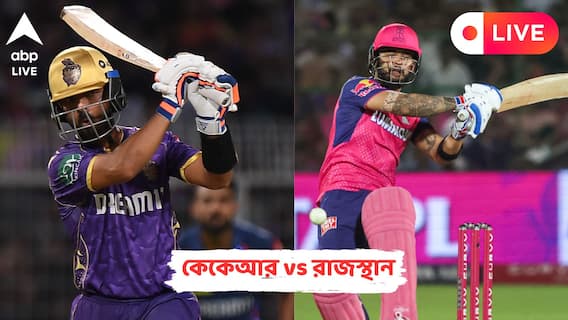 IPL 2025 Live Score: টস জিতে প্রথমে ব্যাটিংয়ের সিদ্ধান্ত কেকেআরের, রাজস্থানের বিরুদ্ধে ম্যাচের লাইভ আপডেট