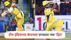 टीम इंडियाच्या कॅप्टनला सापडला नवा हिरा, त्याला पाहून भारताचं भविष्यच लिहून ठेवलं, म्हणाला; नाव...