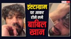 बाबिल खान ने खोली बॉलीवुड की पोल, वीडियो में फूट-फूट कर रोए, अनन्या पांडे-अर्जुन कपूर का लिया नाम