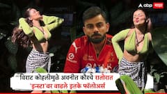 Virat Kohli-Avneet Kaur : विराट कोहलीने एक फोटो काय लाईक केला, पोरीचे रातोरात 'इन्स्टा'वर वाढले इतके फॉलोअर्स, आकडे ऐकून तुम्हाला बसेल धक्का