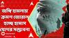 Kashmir Attack: পহেলগাঁও জঙ্গি হামলায় ক্রমশ জোরাল হচ্ছে হামাস যোগর সম্ভাবনা