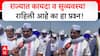 Satej Patil on BJP : राज्यात कायदा व सुव्यवस्था राहिली आहे का? सतेज पाटलांचा सरकारवर निशाणा