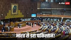 खौफ में पाकिस्तान! हड़बड़ी में बुलाई संसद का आपात बैठक, राष्ट्रपति ने जारी किया नोटिस