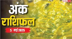 क्या आपका मूलांक दे रहा है शुभ संकेत, जानिए सोमवार का अंक राशिफल