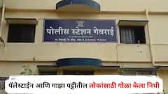 धक्कादायक! पॅलेस्टाईन आणि गाझा पट्टीतील लोकांना मदत करा, बीडमध्ये एकाने निधी गोळा केला, एटीएसला कुणकुण लागली अन्...