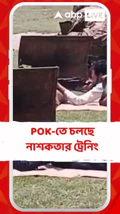 POK-āϤ⧠āĻā§āϰāĻžāĻŽāĻŦāĻžāϏā§āĻĻā§āϰ āĻ
āϏā§āϤā§āϰ āĻĒā§āϰāĻļāĻŋāĻā§āώāĻŖ āĻĻāĻŋāĻā§āĻā§ āĻĒāĻžāĻ āϏā§āύāĻž ! āĻāĻŋāĻļā§āϰāĻĻā§āϰ āĻšāĻžāϤā§āĻ āϤā§āϞ⧠āĻĻā§āĻā§āĻž āĻšāĻā§āĻā§ AK-47