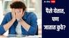 पैसे येतात, पण जातात कुठे? नेमकं कसं कराल आर्थिक नियोजन? 'या' 5 गोष्टींचा अवलंब करा टेन्शन फ्री राहा