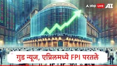 Share Market : विदेशी गुंतवणूकदारांच्या विक्रीच्या ट्रेंडला ब्रेक, एप्रिलमध्ये भारतीय शेअर बाजारात 4223 कोटींची खरेदी,प्रमुख कारणं कोणती?
