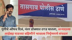आधी गुंगीचे औषध दिलं, नंतर डोक्यात दगड घातला, जन्मदात्या आईसह पाठच्या बहिणीने भावाला निर्घृणपणे संपवलं, नंतर आग लावली अन्...
