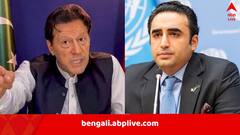 India-Pakistan Conflict: এবার ইমরান খান ও বিলাবল ভুট্টোর সোশ্যাল মিডিয়া হ্যান্ডল ব্লক করল কেন্দ্র, পহেলগাঁওয়ের জের