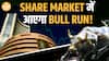 Share Market में बरकरार रहेगी तेज़ी, Recovery में पैसा कमाने का शानदार मौका | Paisa Live