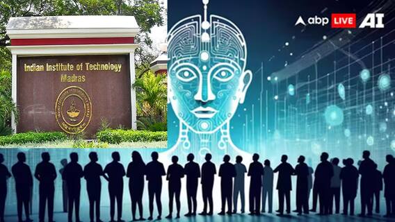IIT Madras: இலவசம்.. 5 ஏஐ படிப்புகளில் சேரலாம்; ஐஐடி சென்னை அசத்தல் அறிமுகம்- என்ன தகுதி? சேர்வது எப்படி?
