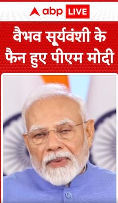 Breaking News: PM Modi Becomes a Fan of Vaibhav Suryavanshi | ABP NEWS