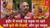 Indore में कॉलोनी वालों ने मनाई सड़क पर रहने वाले एक कुत्ते की तेरहवीं, करवाया मुंडन | MP News