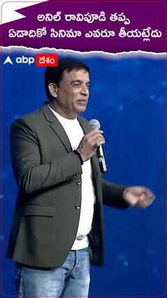 అనిల్ రావిపూడి తప్ప ఎవరూ ఏడాదికి సినిమా తీయట్లేదు