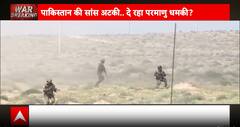 Pahalgam Attack: भारत की इस नई रणनीति से एक-एक बूंद को तरसेगा Pakistan | Breaking | ABP News