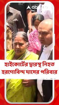 সামশেরগঞ্জে জাফরাবাদে খুনের ঘটনায় হাইকোর্টের দ্বারস্থ নিহত হরগোবিন্দ দাসের পরিবার