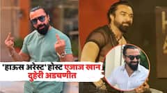 अभिनेता एजाज खान दुहेरी अडचणीत, 'हाऊस अरेस्ट'नंतर लैंगिक शोषणाचा आरोप, गुन्हा दाखल