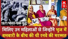 1971 India-Pakistan War: मिलिए उन महिलाओं से जिन्होंने Bhuj में बमबारी के बीच की थी रनवे की मरम्मत