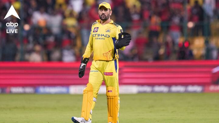 MS Dhoni As Captain: એમએસ ધોની દુનિયાના શ્રેષ્ઠ કેપ્ટનોમાંના એક છે. પરંતુ આ વર્ષે ચેન્નઈ સુપર કિંગ્સે તેમની કેપ્ટનશીપ હેઠળ ખરાબ પ્રદર્શન કર્યું હતું. તેઓ ડિફેન્ડ કરતી વખતે એક પણ મેચ જીતી શક્યા નહીં.