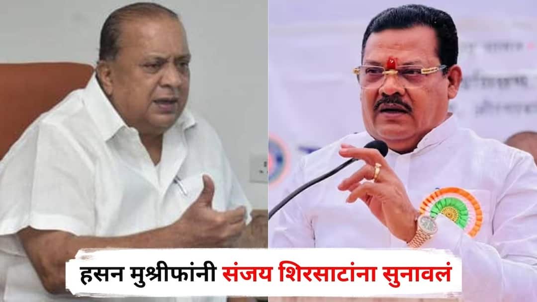 Hasan Mushrif on Sanjay Shirsat says Ajit Pawar will not bring money from the sky speak after thinking Maharashtra Politics Marathi News Hasan Mushrif on Sanjay Shirsat : निधी वळवल्यानंतर महायुतीतील नेत्यांमध्ये जुंपली; अजितदादा आकाशातून पैसे आणणार नाहीत, विचार करून बोला म्हणत हसन मुश्रीफांनी संजय शिरसाटांना सुनावलं