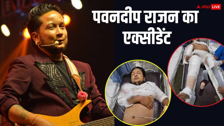 Pawandeep Rajan Accident: 'इंडियन आइडल 12' के विजेता और मशहूर गायक पवनदीप राजन एक सड़क हादसे में गंभीर रूप से घायल हो गए हैं. हादसे के बाद उनकी तस्वीरें सामने आई हैं.